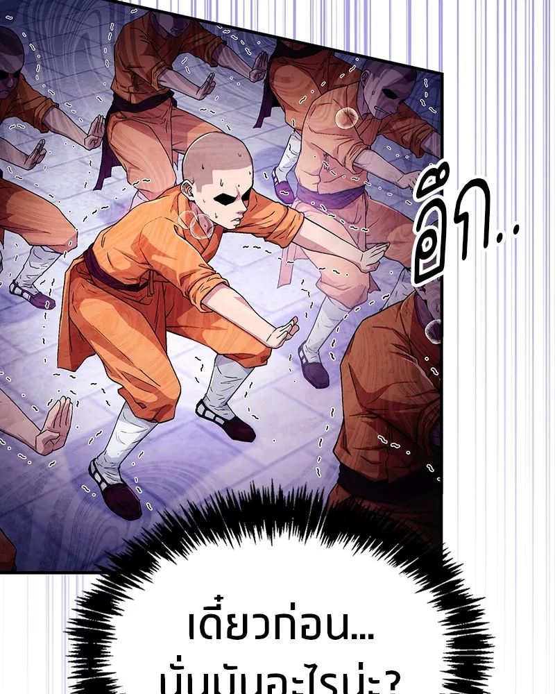 สุดยอดเทรนเนอร์แห่งยุทธภพ ตอนที่ 1 ทำไมหัวฉันเป็นแบบนี้เนี่ย! รูปที่ 179