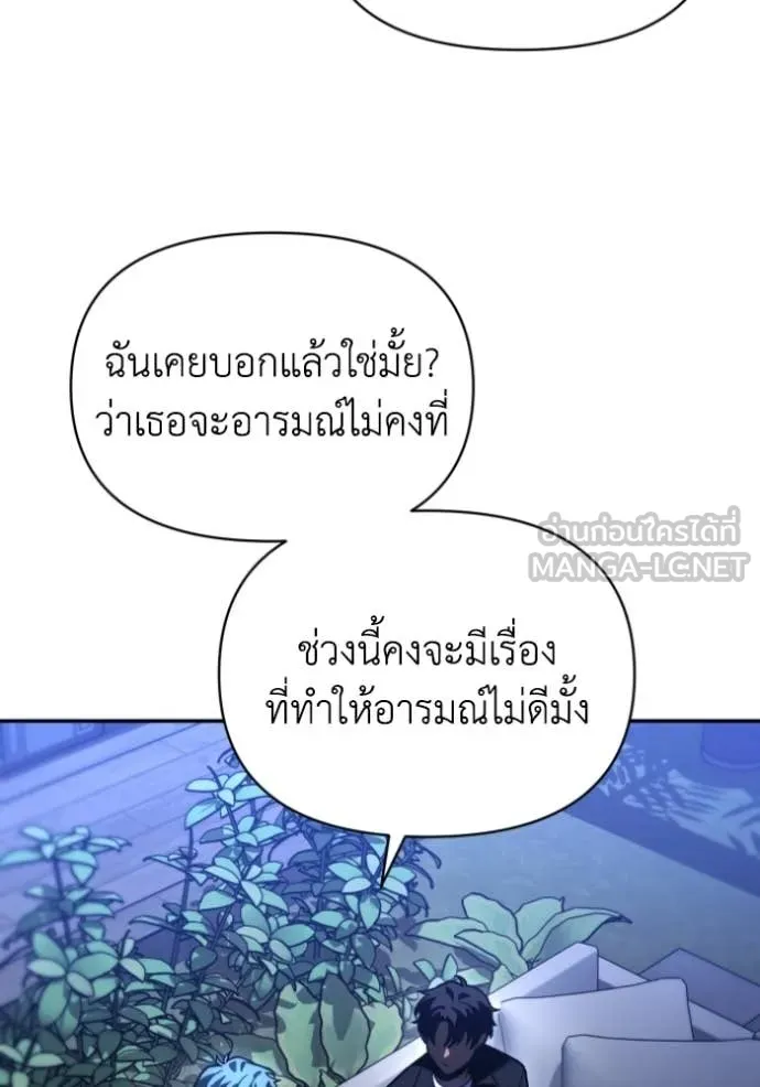 อดีตบอสหอคอย ตอนที่ 123 รูปที่ 51
