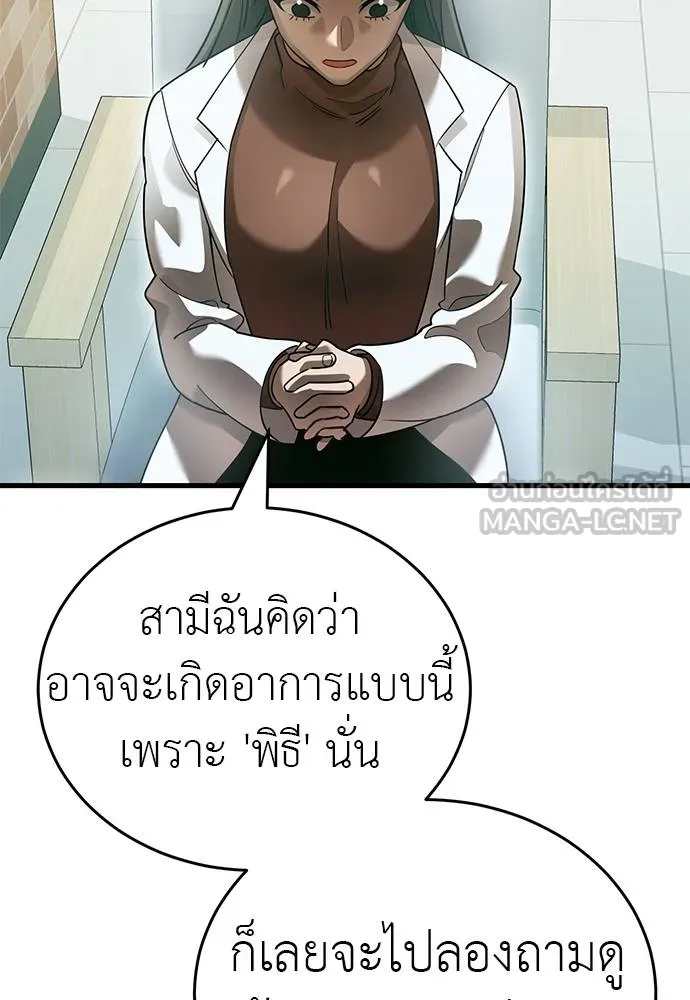 ยมราชลงทัณฑ์ ตอนที่ 79 รูปที่ 20