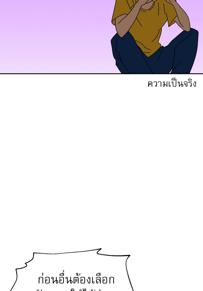 Double Click ตอนที่ 3 รูปที่ 89