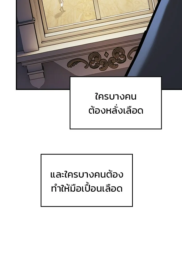 ซอร์ดมาสเตอร์ผู้กลืนดาบ ตอนที่ 18 รูปที่ 88