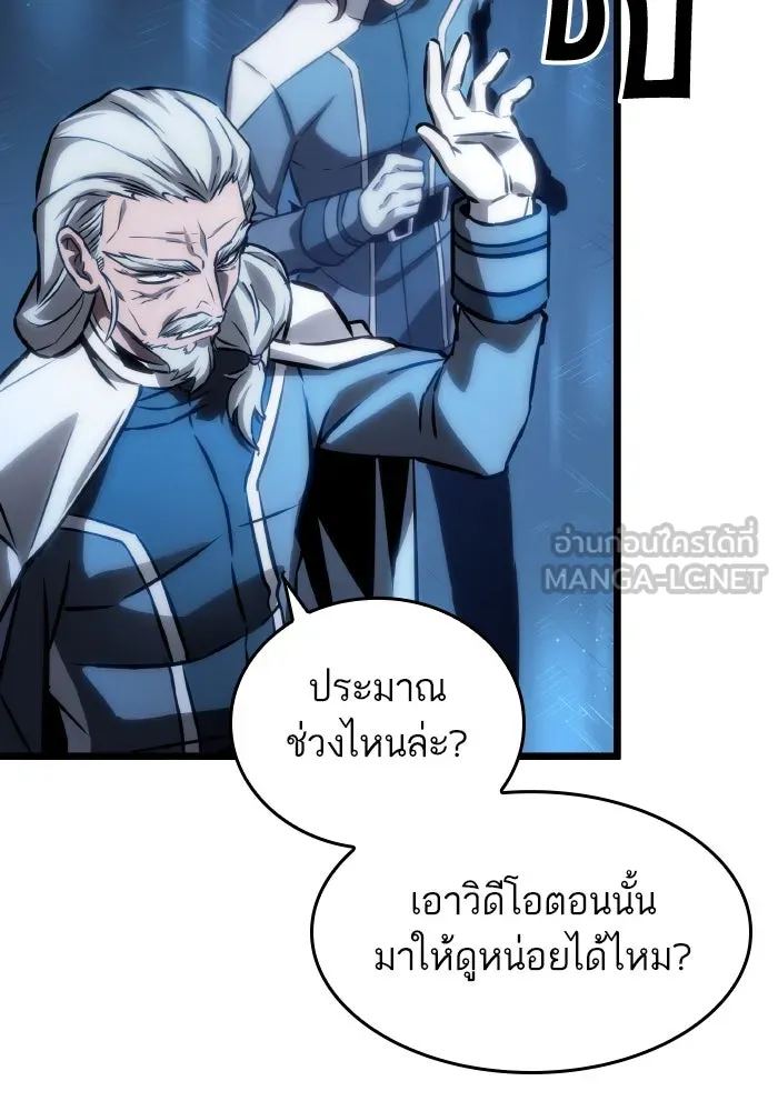 หลังวันสิ้นโลก ตอนที่ 96 รูปที่ 18