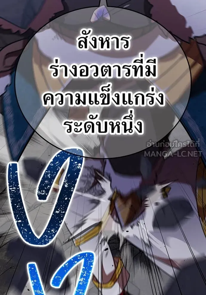 เพลเยอร์เลือดเทวะ ตอนที่ 67 รูปที่ 98