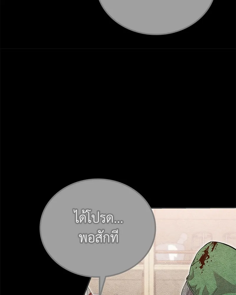 ลูกคนนี้ขอเปลี่ยนตอนจบ ตอนที่ 16 รูปที่ 151