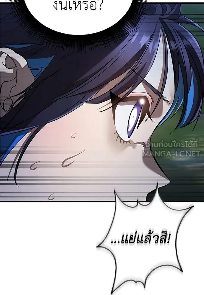 ยมราชลงทัณฑ์ ตอนที่ 111 รูปที่ 144