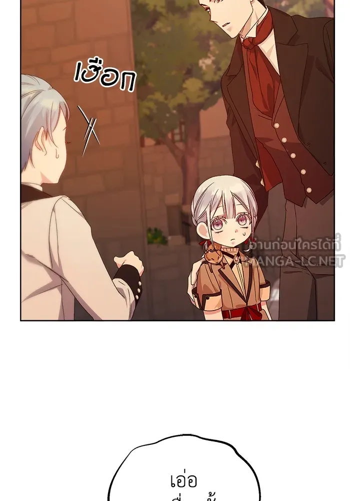 ชีวิตใหม่ในตระกูลมือสังหาร ตอนที่ 12 รูปที่ 39