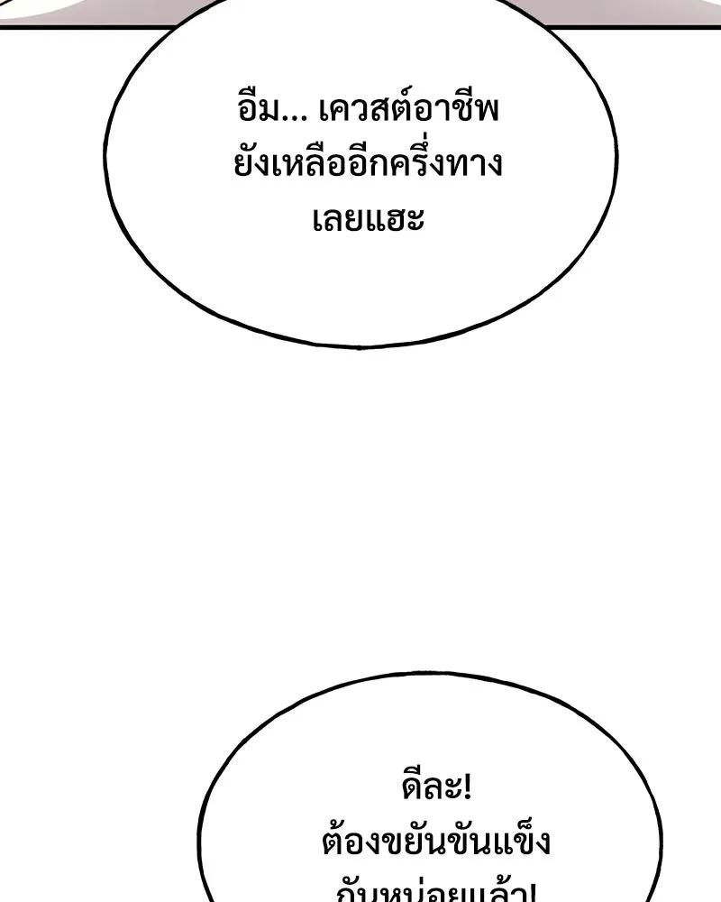 ปลูกผักพิชิตหอคอย ตอนที่ 120 รูปที่ 35