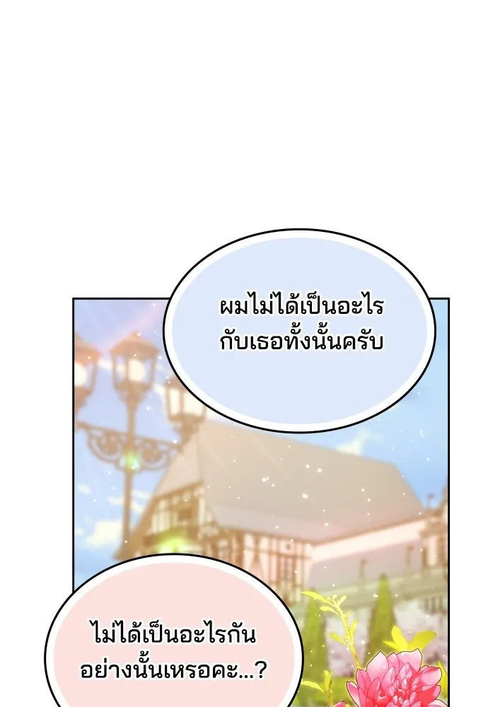 เหตุผลที่นางร้ายจับดาบ ตอนที่ 39 รูปที่ 107