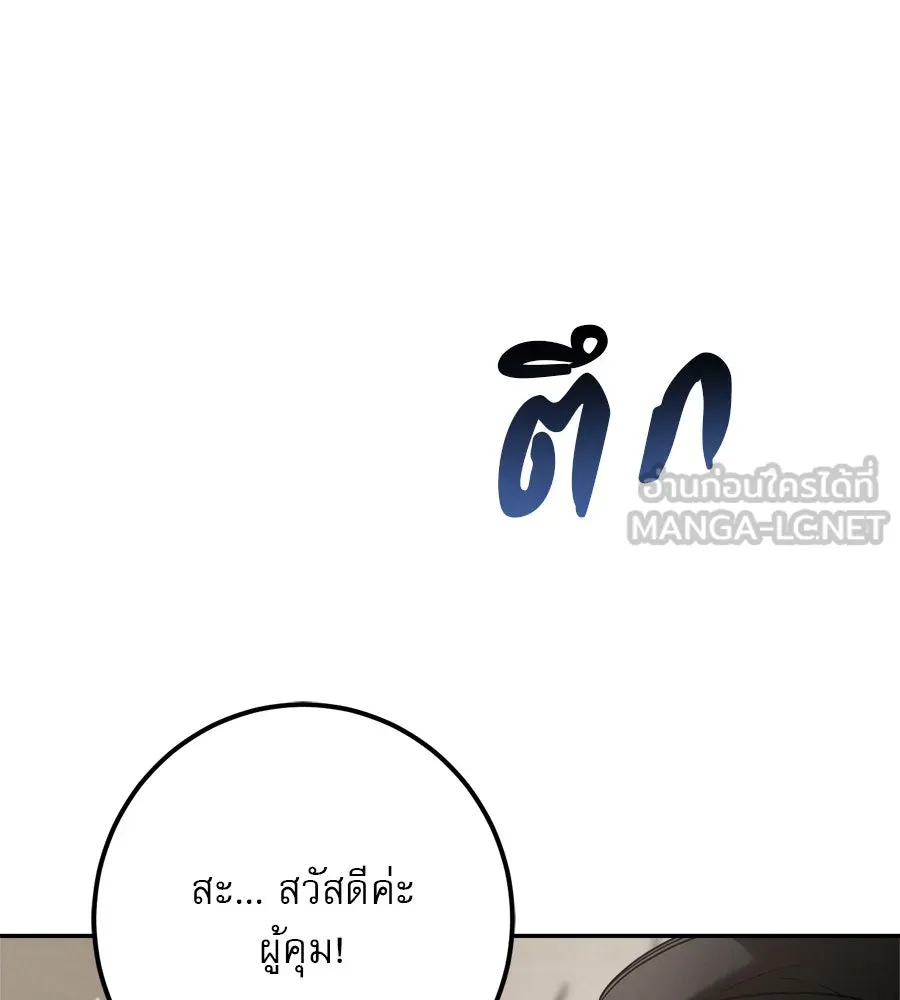 เรือนจำรัก ตอนที่ 28 รูปที่ 207