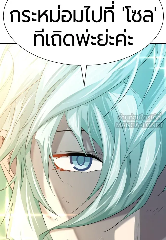 ยอดสถาปนิกผู้พิทักษ์อาณาจักร ตอนที่ 207 รูปที่ 150