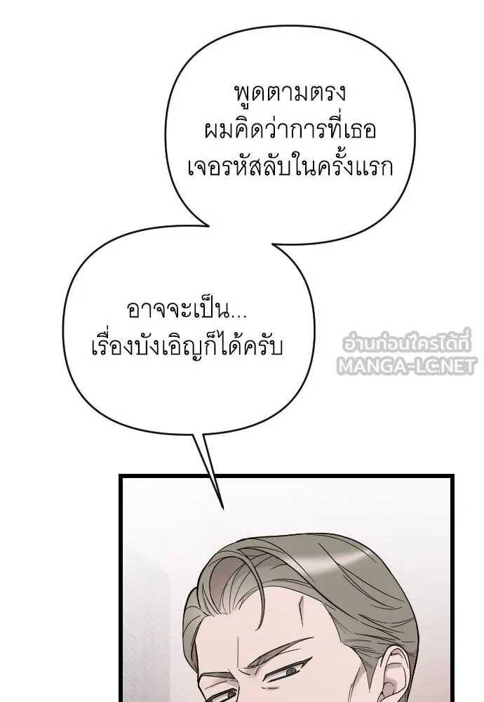 จำเลยหัวใจ ตอนที่ 48 รูปที่ 63