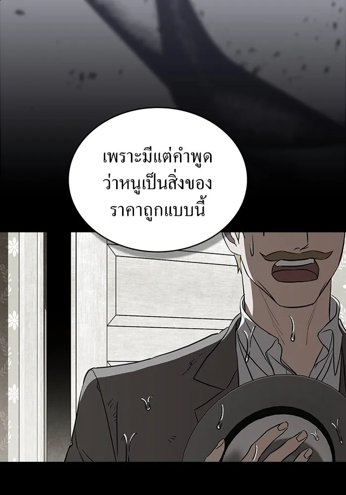 กู้ชีวิตลิขิตท่านเอิร์ล ตอนที่ 34 รูปที่ 68