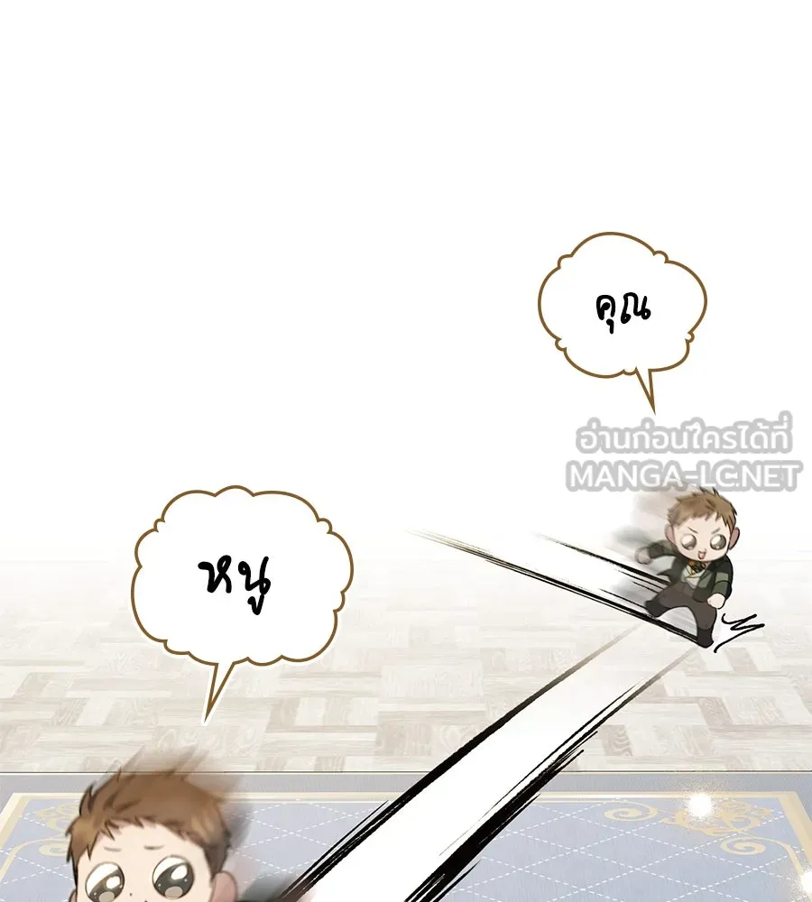 เล่ห์รักชนชั้นสูง ตอนที่ 22 รูปที่ 45