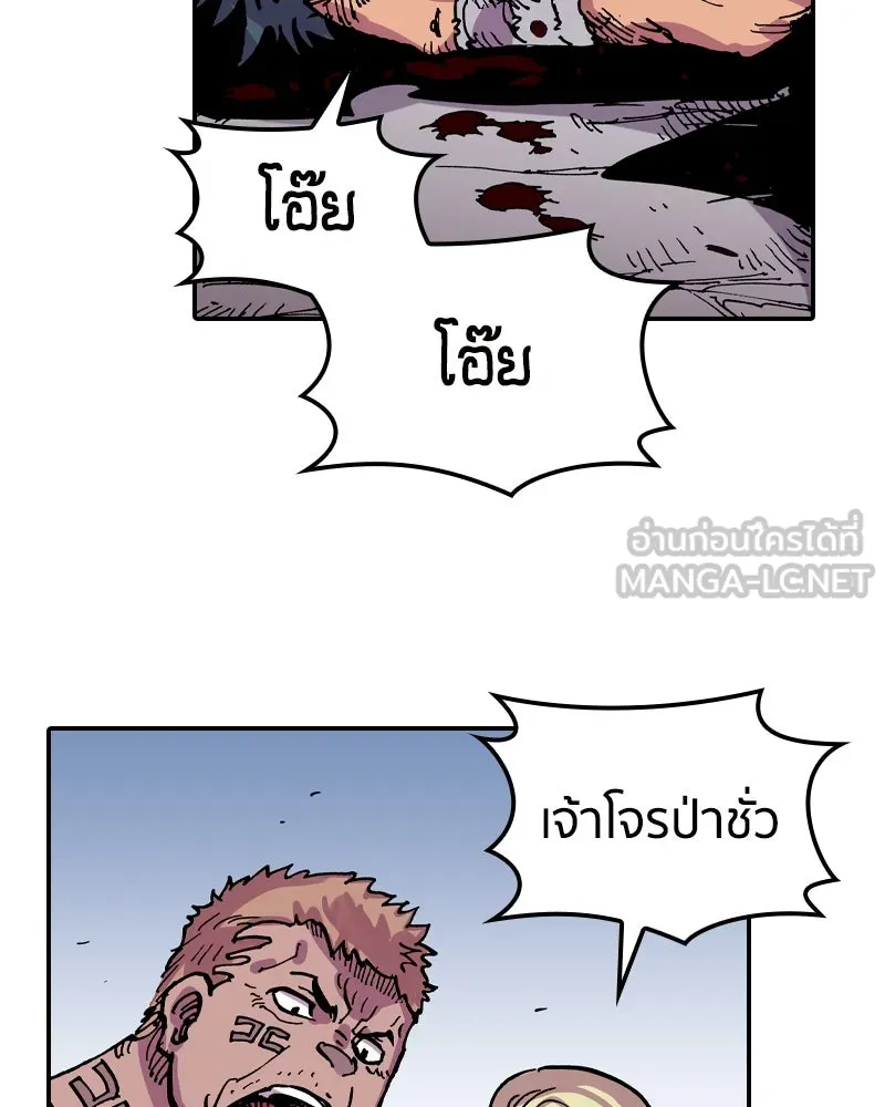 เคลวาเทส อสูรจอมราชัน ตอนที่ 26 ข่าวลือไม่ดีของผู้กล้า รูปที่ 15