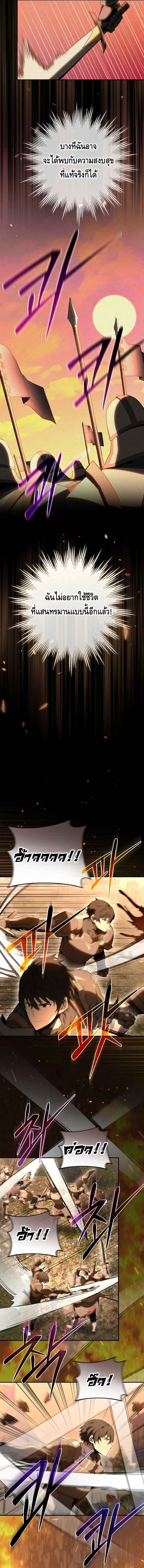 Reincarnated as a Genius Prodigy of a Prestigious Family เด_กกำพร_าอย_างฉ_นได_กล_บมาเก_ดใหม_ในตระก_ลข_นนางซะง_น ตอนที่ ตอนที่ 1 รูปที่ 21