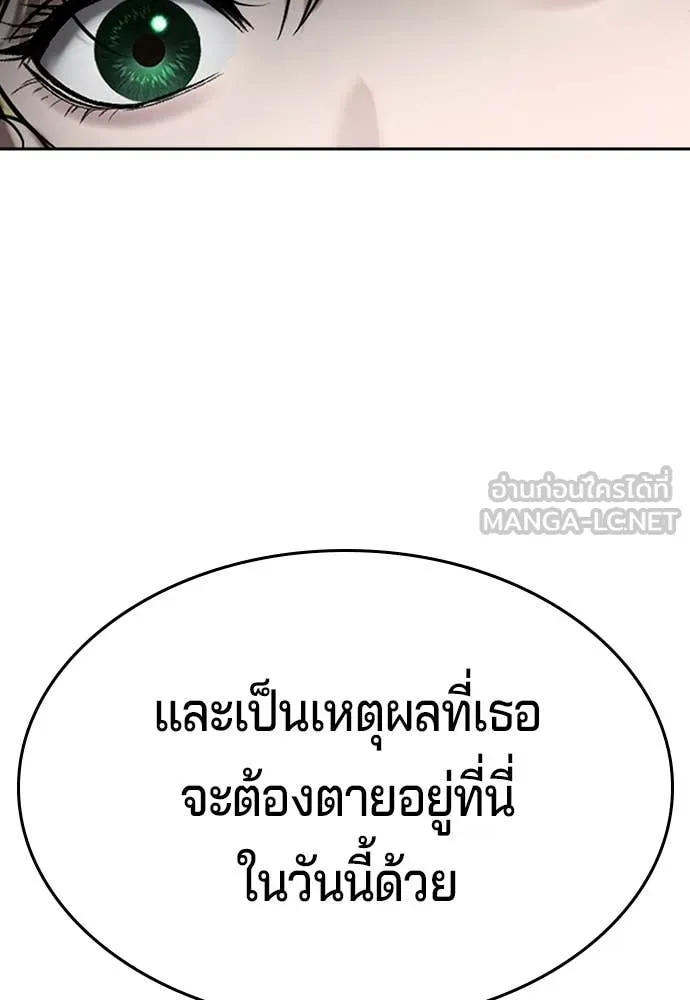 คูเซรา ตอนที่ 37 รูปที่ 130