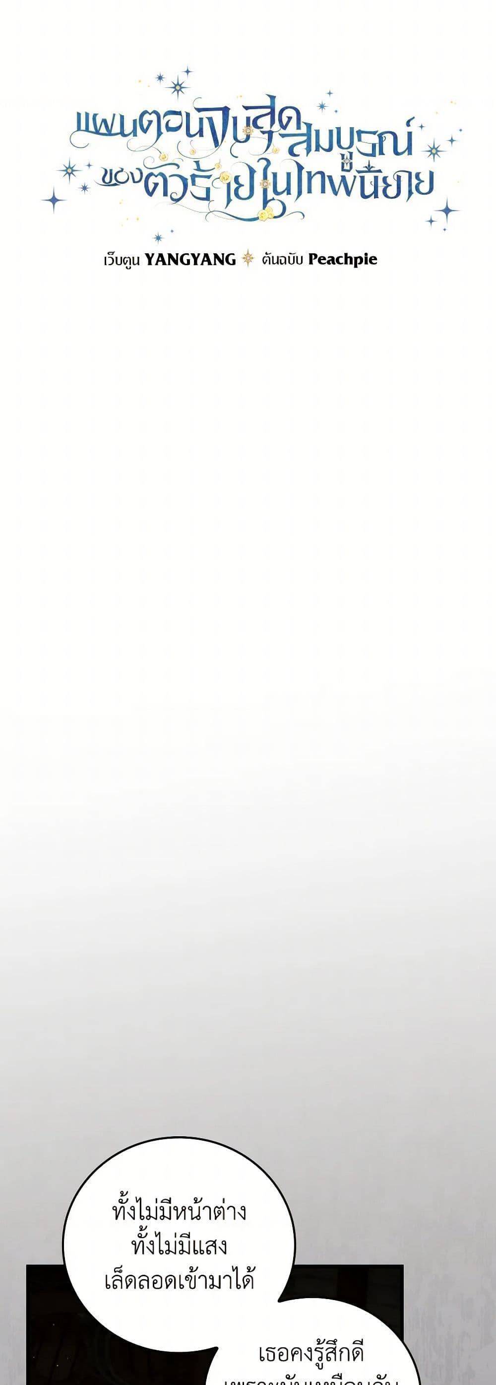 Manga-lc-com อ่านมังงะ อ่านการ์ตูน ออนไลน์ ฟรี The Perfect Plan for a Fairy-Tale Ending ตอนที่ 1 2 3 4 5 6 7 8 9 10 11 12 13 14 ฟรี ไม่มีโฆษณา Manga-lc - อ่าน มังงะ อ่าน การ์ตูน ออนไลน์ อ่านมังงะ ฟรี