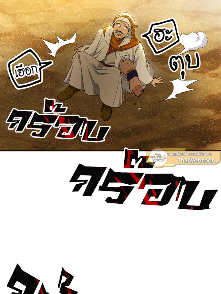 พลทหารโครงกระดูกผู้ม ตอนที่ 109 รูปที่ 105