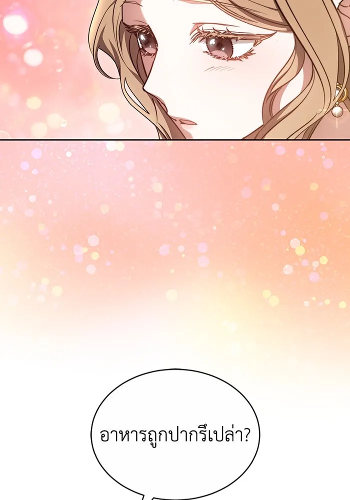 ละลายรักให้ล้นใจ ตอนที่ 20 รูปที่ 31