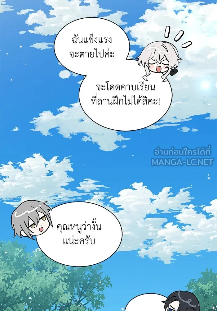 แมวน้อยในรังหมาป่า ตอนที่ 39 รูปที่ 18