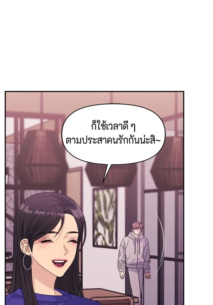 Couple Breaker ตอนที่ 45 รูปที่ 41