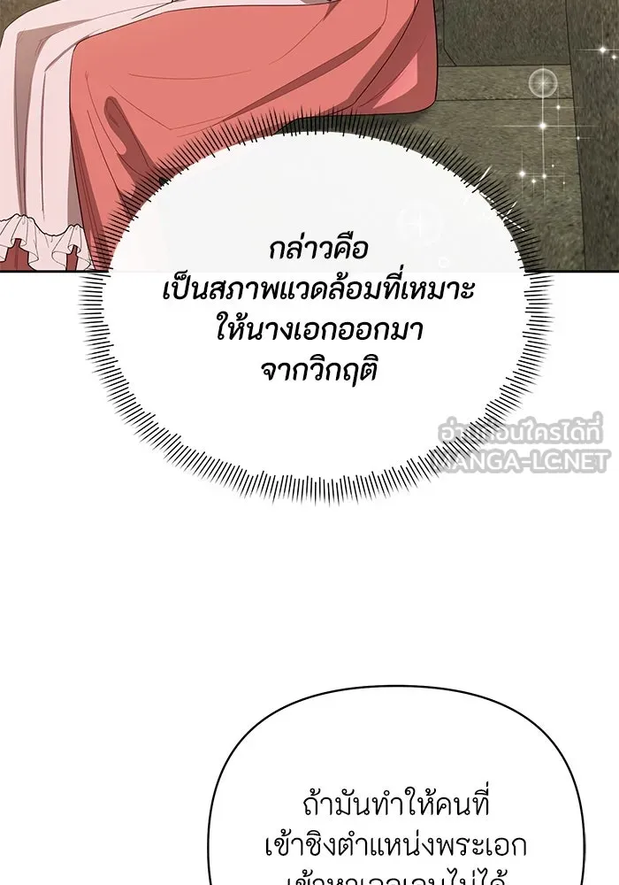 อยู่ดี ๆ ก็มีนางเอกนิยายเป็นเพื่อนบ้าน ตอนที่ 10 รูปที่ 54