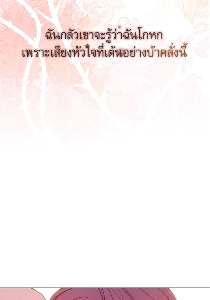 ไม่รักให้ตาย ตอนที่ 35 รูปที่ 73