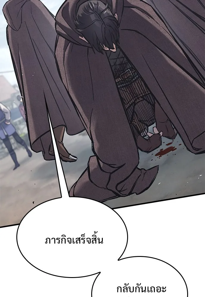 อัศวินวันเดียว ตอนที่ 27 รูปที่ 53