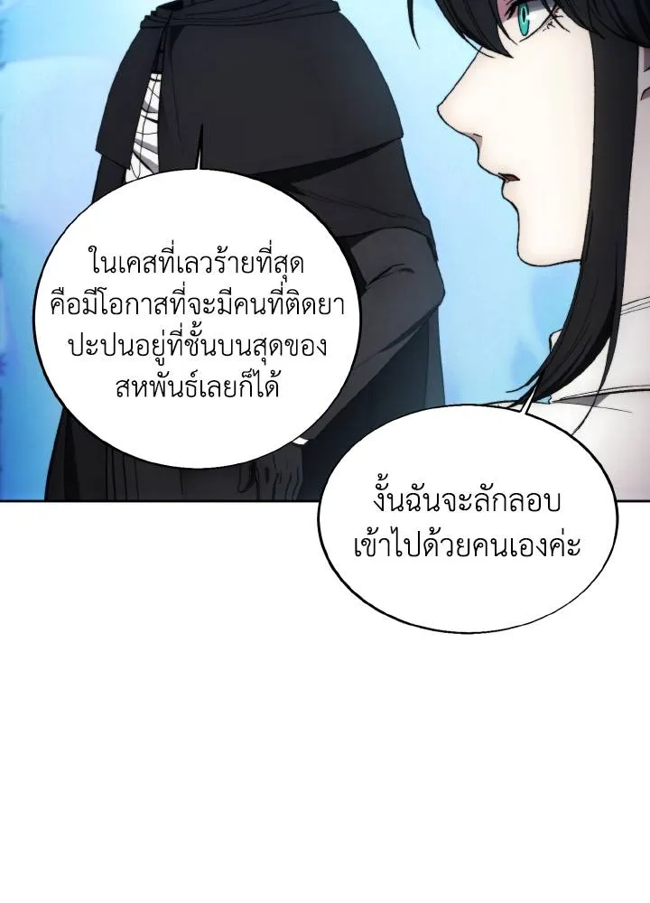 ศึกชิงบัลลังก์เทพเจ้ ตอนที่ 123 รูปที่ 5