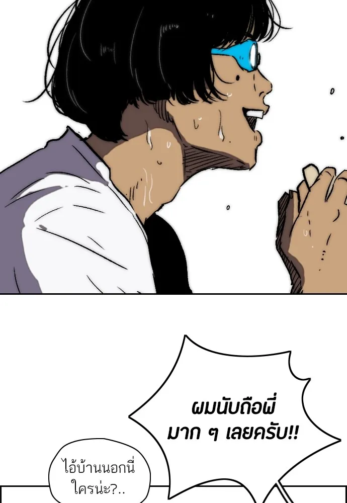 ปั่นสู้ฝันbrWind Breaker ตอนที่ 90 รูปที่ 58