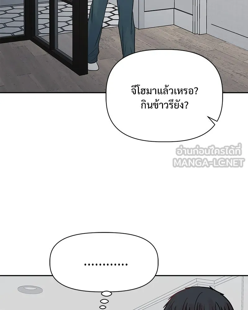 รักนี้ไม่ต้องมีเซนส์ ตอนที่ 19 รูปที่ 141