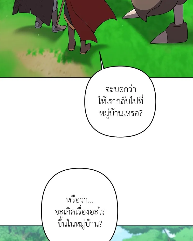 คนสวนโลกฮันเตอร์ ตอนที่ 30 รูปที่ 82