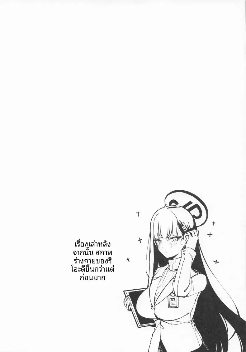 Doujin-Lc- อ่าน โดจิน มังฮวา เกาหลี ญี่ปุ่น จีน แปลไทย พักร้อนกับเซนเซย์ (C105) [Tabete mo Ii (OA)] Sensei to Issho ni Together with Sensei (Blue Archive) ตอนที่ 1 2 3 4 5 6 7 8 9 10 11 12 13 14 ฟรี ไม่มีโฆษณา อ่าน โดจิน Manhwa เกาหลี ญี่ปุ่น จีน เรามีครบ คัดมาให้เน้นๆ โดจิน 18+ รับประกันความฟินโดย  Doujin Lc