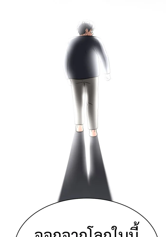 ช่วยเปลี่ยนฉันที ตอนที่ 121. ซูดูนา 20 รูปที่ 64