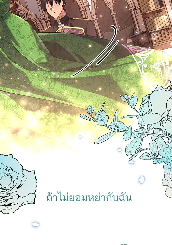 แผนหย่าสามีทรราช ตอนที่ 2 รูปที่ 104