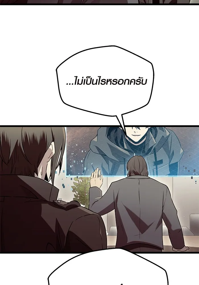 พลิกชะตาคว้าไอเทมระดับเทพ ตอนที่ 71 รูปที่ 74