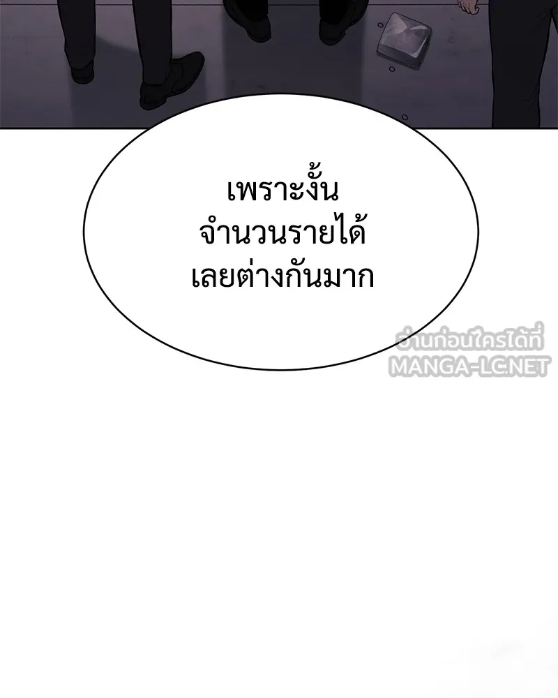 แบคXX ตอนที่ 60 รูปที่ 129