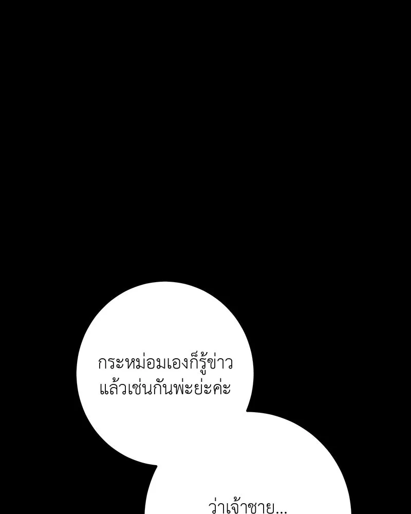 เจ้าหญิงคลั่งแห่งวังหลวง ตอนที่ 129 รูปที่ 127