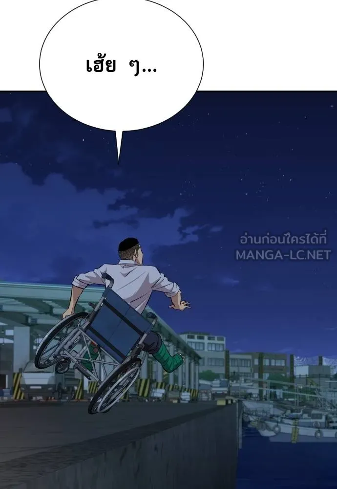 หลานอัจฉริยะ ตอนที่ 31 รูปที่ 44