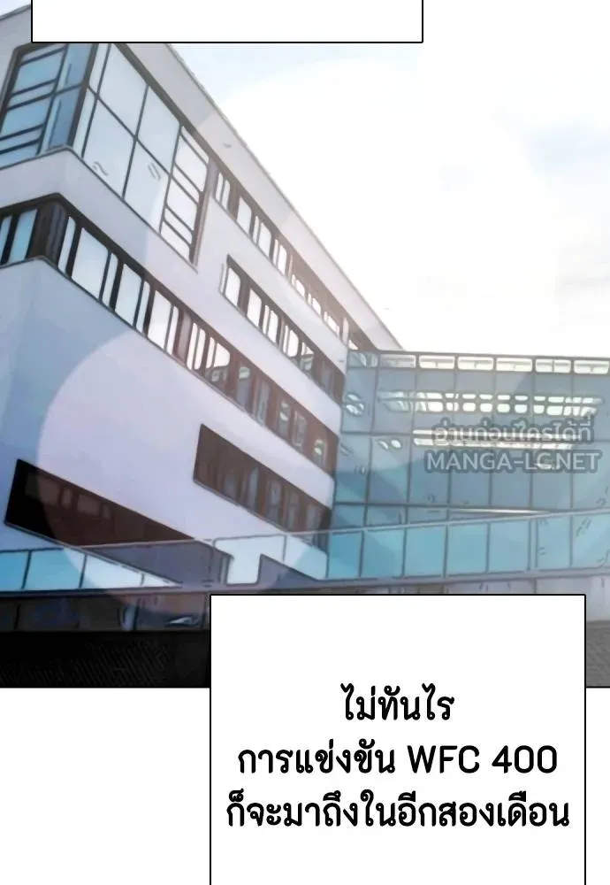 หมาหัวเน่า ตอนที่ 91 รูปที่ 138