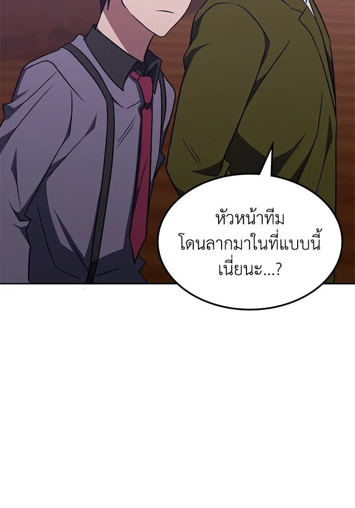 ฮีลเลอร์ตัวพ่อขอฟาดเรียบ ตอนที่ 32 รูปที่ 80