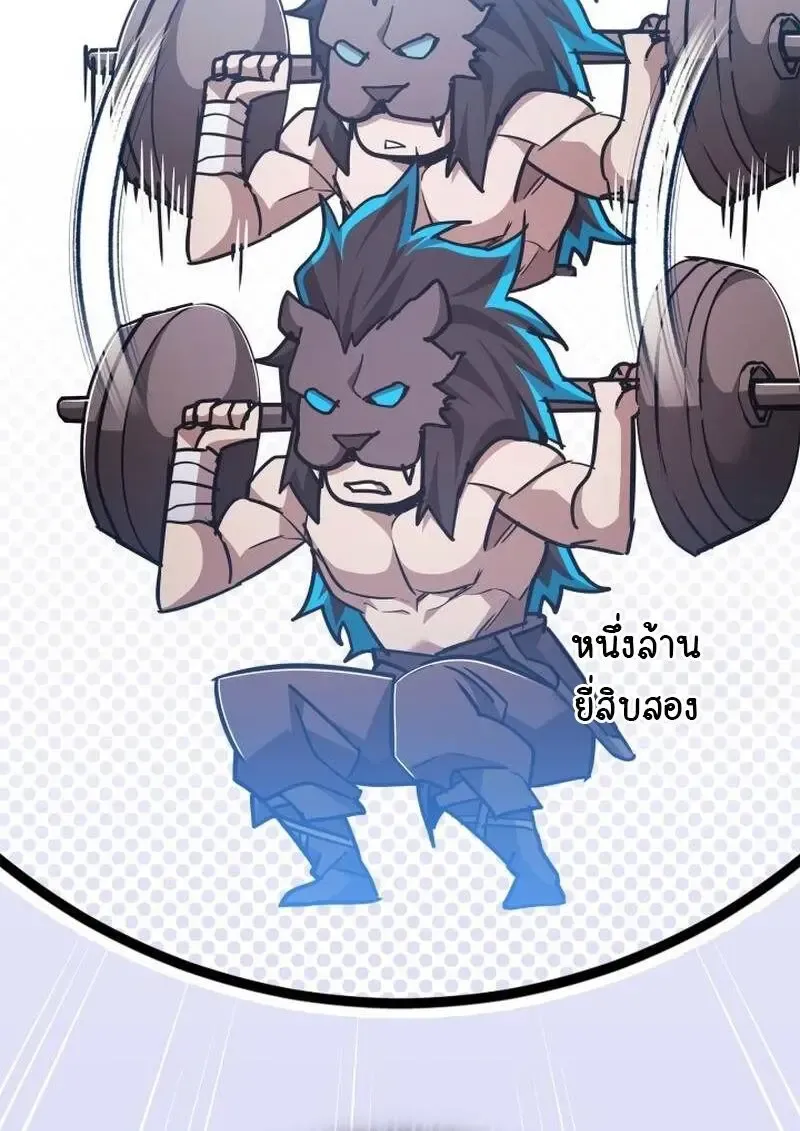 Subscribed To The Transcendental Channels แค_กดส_บตะไคร_ ก_ได_พล_งมาเฉยเลย ตอนที่ ตอนที่ 99 รูปที่ 57