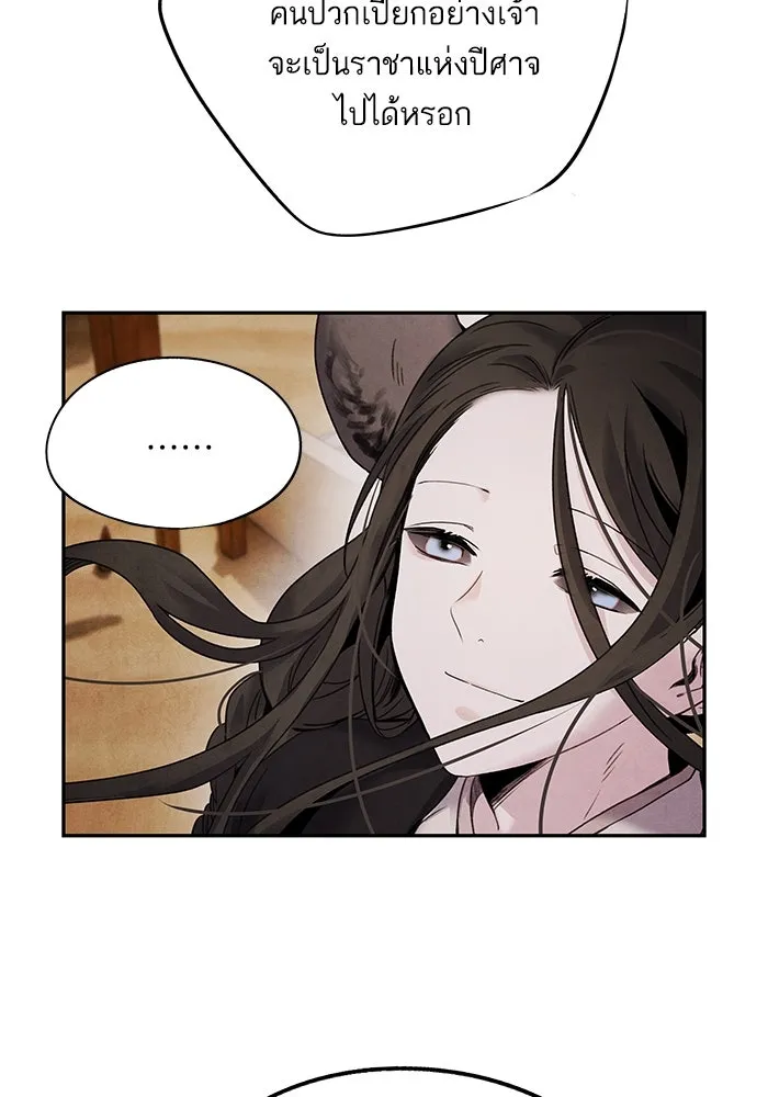 อาซา ตอนที่ 64 เหตุแห่งหายนะ รูปที่ 14