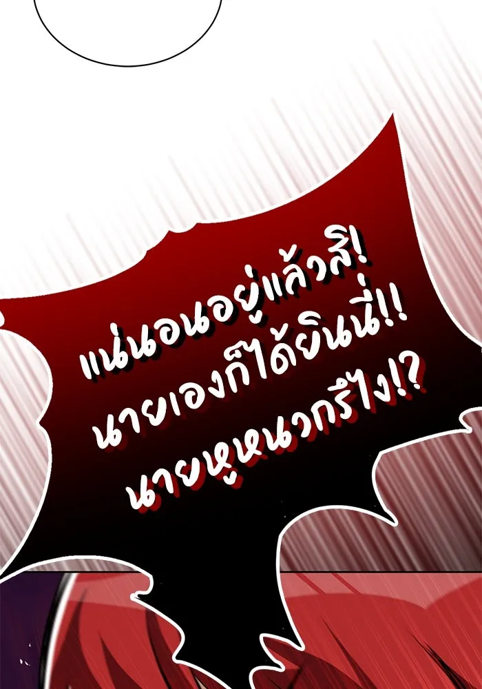 ชีวิตพลิกผันของลอร์ดผู้เกียจคร้าน ตอนที่ 75 แรงผลักดันที่ทำให้ก้าวไปข้างหน รูปที่ 82