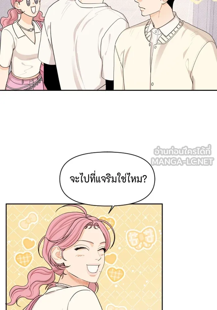 จริง ๆ แล้ว โอบารัมน่ะ… ตอนที่ 33 รูปที่ 63