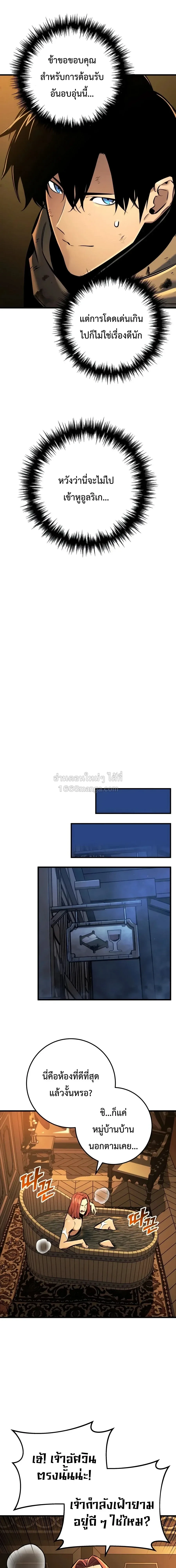 The Wandering Knight_s Survival Manual การเอาช_ว_ตรอด ของอ_ศว_นพเนจร ตอนที่ ตอนที่ 44 รูปที่ 30