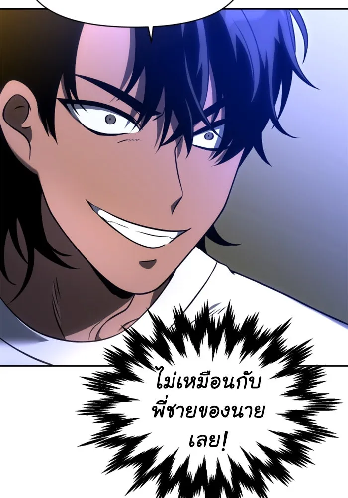 อดีตบอสหอคอย ตอนที่ 7 รูปที่ 205
