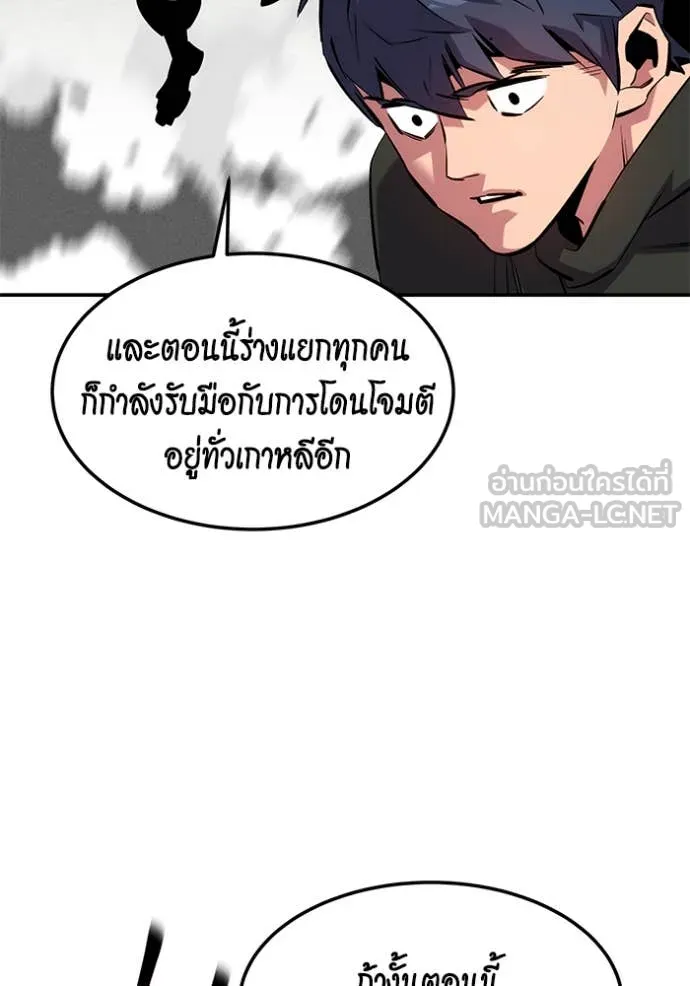 แยกร่างล่าอัตโนมัติ ตอนที่ 138 รูปที่ 79