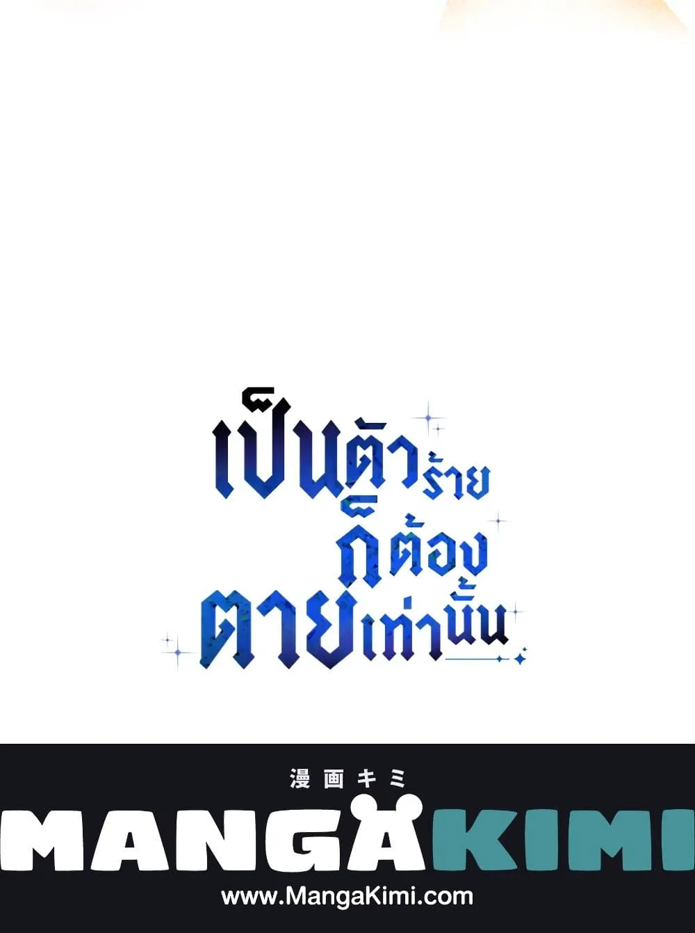 Manga-lc-com อ่านมังงะ อ่านการ์ตูน ออนไลน์ ฟรี Death Is The Only Ending For The Villainess ตอนที่ 1 2 3 4 5 6 7 8 9 10 11 12 13 14 ฟรี ไม่มีโฆษณา Manga-lc - อ่าน มังงะ อ่าน การ์ตูน ออนไลน์ อ่านมังงะ ฟรี