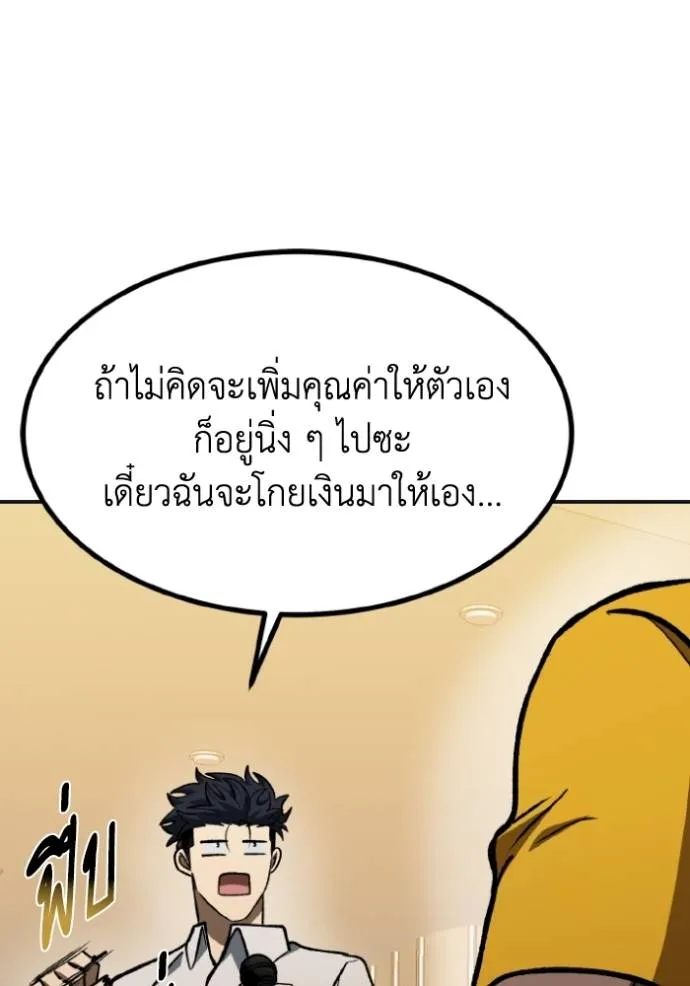 ราชาแห่งอ็อกทากอน ตอนที่ 130 รูปที่ 100